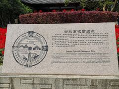 -常熟方塔园