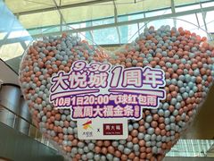 -长沙北辰三角洲大悦城