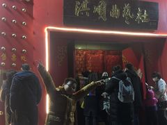 -洪顺曲艺社(石家庄店)