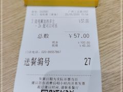 -大家乐(广州白云三元里2店)