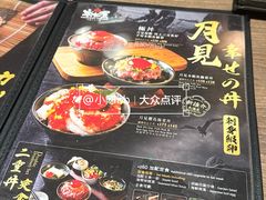 -家贺屋刺身寿司专门店