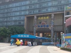 -武汉玛雅海滩水公园