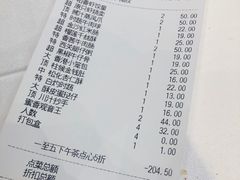 账单-稻香酒家·34年老字号·港式粤菜(汉街店)