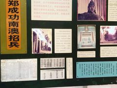 -闽粤南澳总镇府