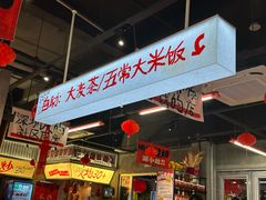-坂田手造文化街