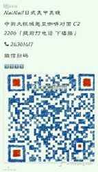 -MORI茉丽日本美甲美睫