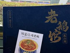 -金典银峰老鹅馆·昆山菜(亭林公园店)