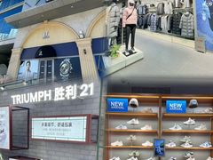 -盛京大奥莱(沈阳奥体店)