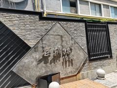-茉莉餐厅·家宴·欢聚(环城南路店)