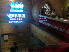 -江城老胖串店(湖西路店)