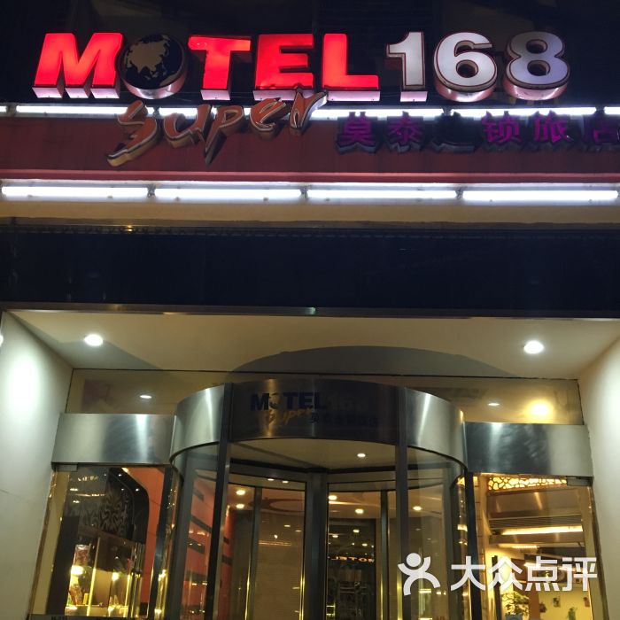 莫泰酒店(五一广场新大新店)图片 - 第43张