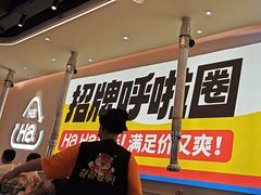 -哈哈碳都·牛肋条无限自助烤肉(宝龙店)