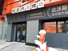 门面-鸣记脆皮烤鱼·海鲜烤鱼(三八广场店)