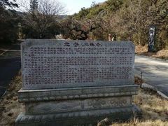 -龙寺生态园