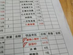 -冒椒火辣(奎星楼街店)