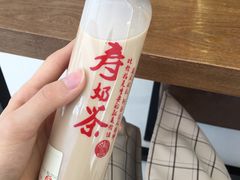 -寿奶茶·鲜奶与茶(合生汇购物中心店)