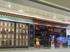 -华馨园北京烤鸭