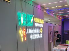 -清真·马坡烧烤涮牛肚·酸浆火锅(新区总店)