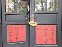 -良友书坊(安徽路店)