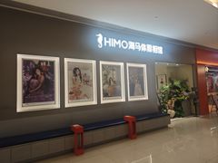-海马体照相馆(佛山岭南站店)