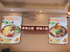 -程胖娃重庆小面(嘉禾金铂店)
