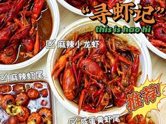 -寻虾记(小寨店)