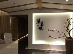 -锦初·禅意4K影院式足道·新中式SPA(茂业天地店)