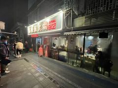 -陈眼镜火锅(总店)