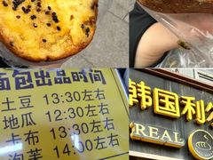 -韩国利尔面包(桂林路店)