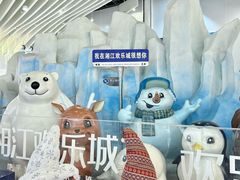 -湘江欢乐城欢乐雪域