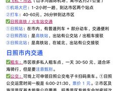 -日照海滨国家森林公园
