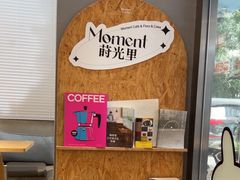 -Moment coffee莳光里咖啡
