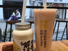 莓果益力多-花姨·老电影院果汁冰(88号店)