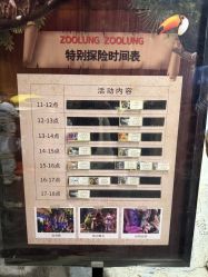 -Zoolung Zoolung动物主题公园(海信广场店)