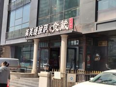 -炎蔵牛舌烤肉