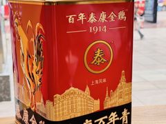 -泰康食品(南京东路店)