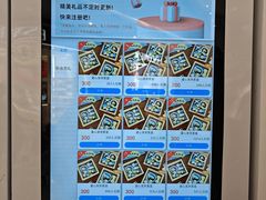 -成都银泰城