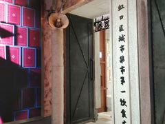 门面-CITY MART城市集市·里弄(北外滩来福士广场店)