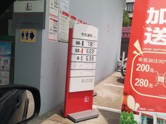 -中国石化北蔡加油站