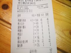 账单-木屋烧烤(惠阳华润小径湾店)