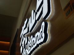 -茶屿水果茶(罗江正街店)