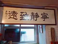 门面-炙热童年·老北京炙子烤肉(南锣鼓巷店)