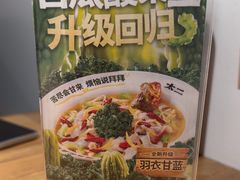 -太二酸菜鱼(汕头苏宁广场店)