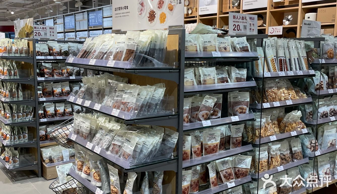 🛍MUJI夏季优惠大促来袭‼️这份折扣明细您收好，错过又是一年