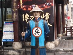 -乾州古城