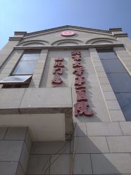 -北京大学第一医院妇产儿童医院