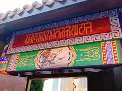 -锡伯族家庙
