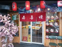 -食鲤料理(西虹东路店)