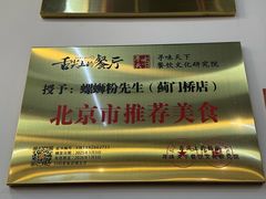 -螺蛳粉先生(蓟门桥店)
