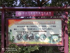 -白求恩柯棣华纪念馆